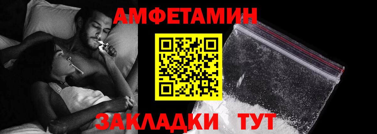 Amphetamine Premium Нижний Новгород