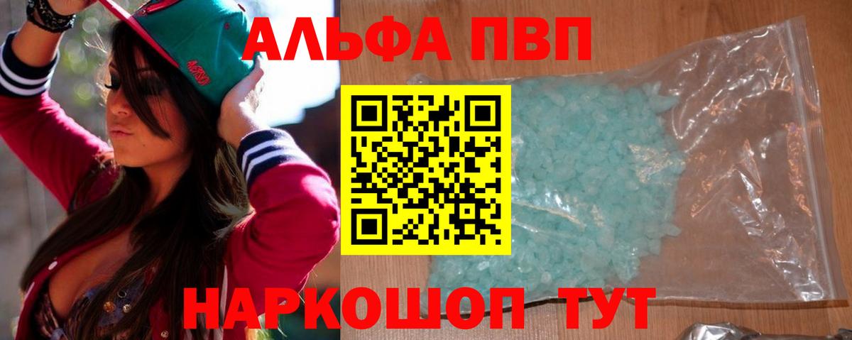 A-PVP мука Нижний Новгород