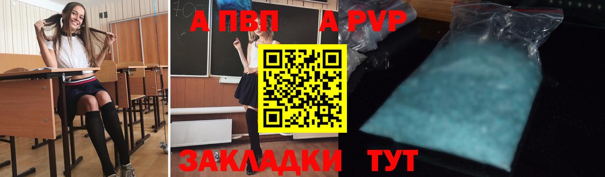 Альфа ПВП кристаллы  Вход с VPN  Нижний Новгород 