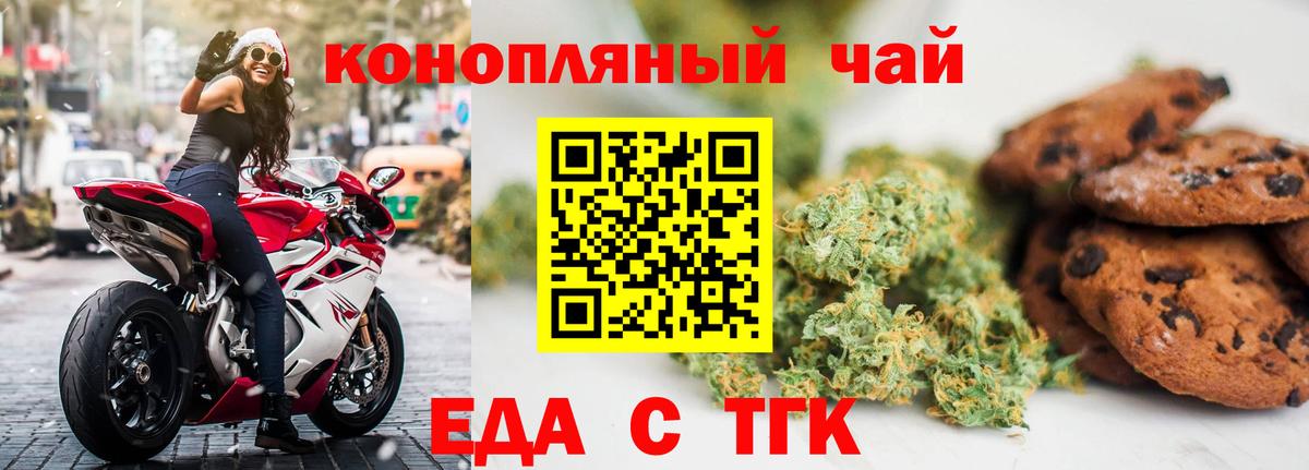 Нижний Новгород  Canna-Cookies марихуана  Вход с VPN 