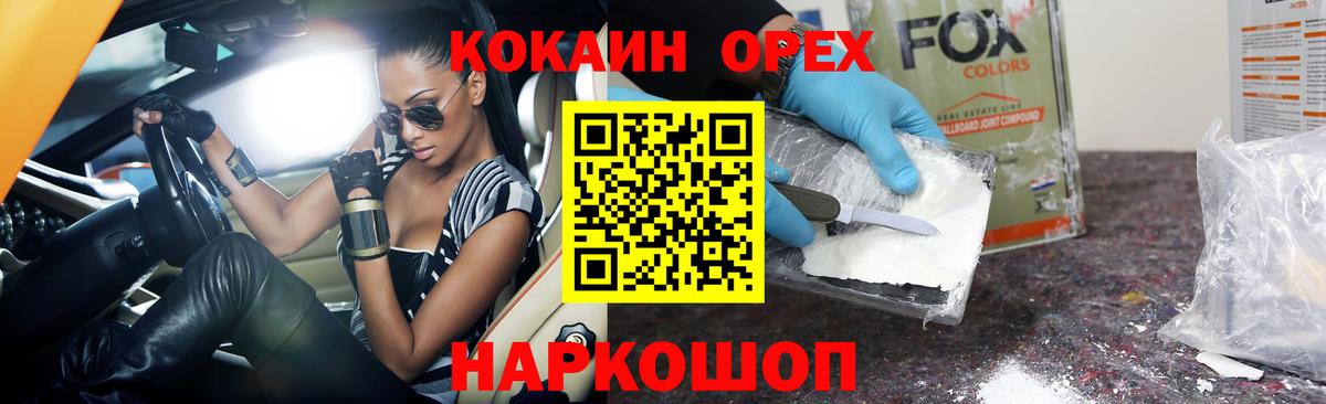 КОКАИН 98% Нижний Новгород