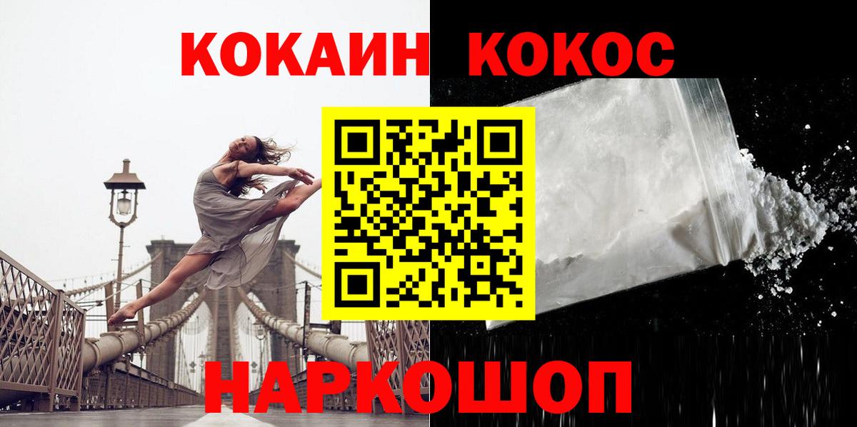 Кокаин Перу  Вход с VPN  Нижний Новгород  Cocaine 99% 
