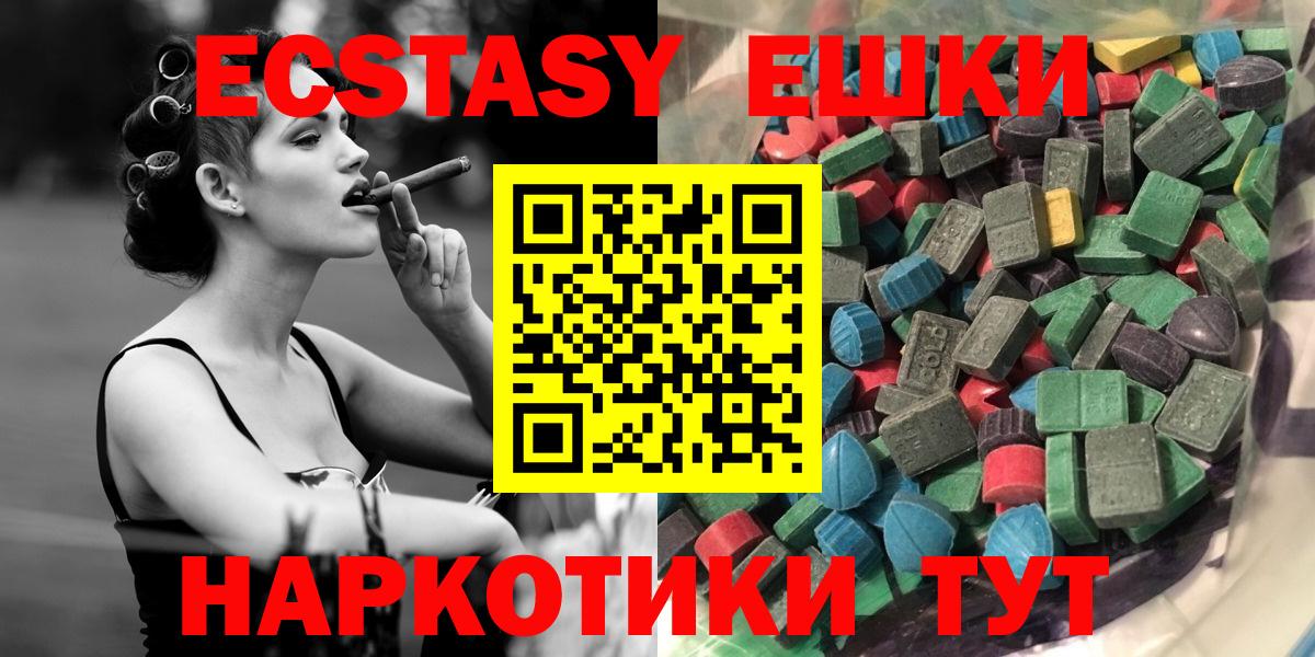 Экстази таблы Нижний Новгород