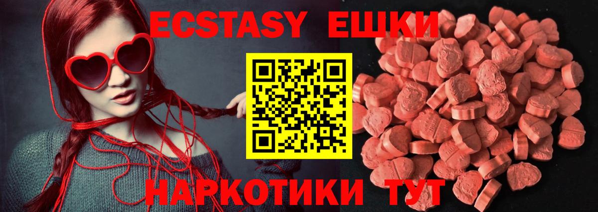 Экстази круглые  Вход с VPN  Нижний Новгород  ЭКСТАЗИ Cube 