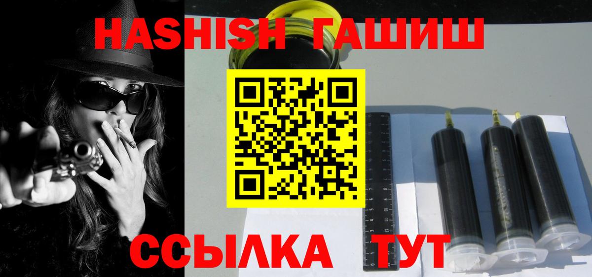 ГАШ VHQ  Вход с VPN  Нижний Новгород  ГАШИШ 40% ТГК 