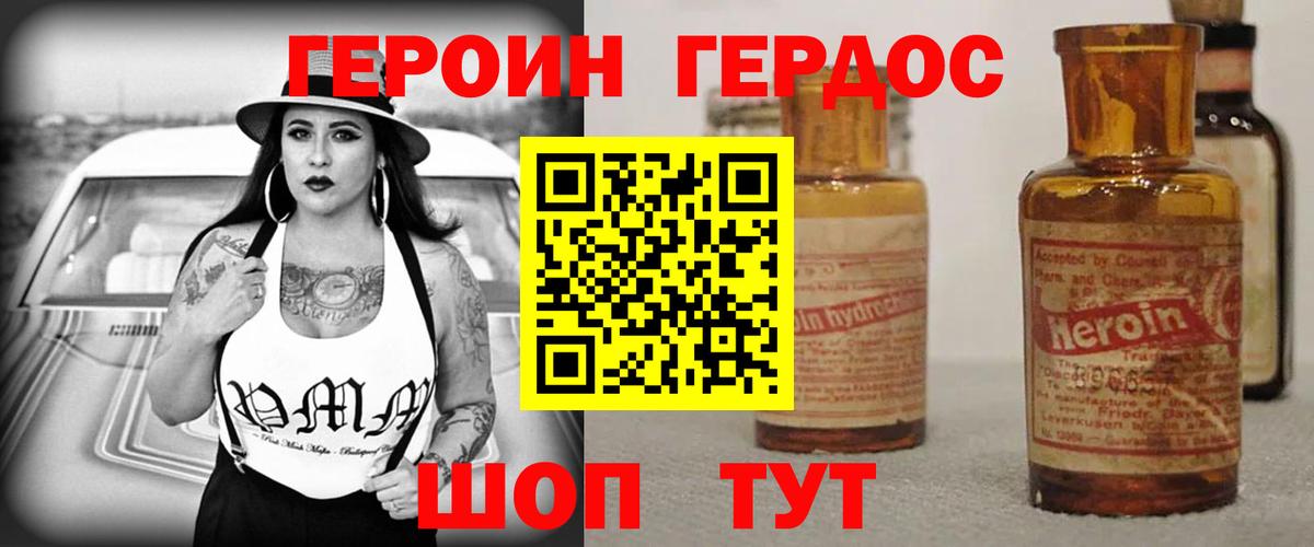Героин  Вход с VPN  Нижний Новгород  ГЕРОИН белый 