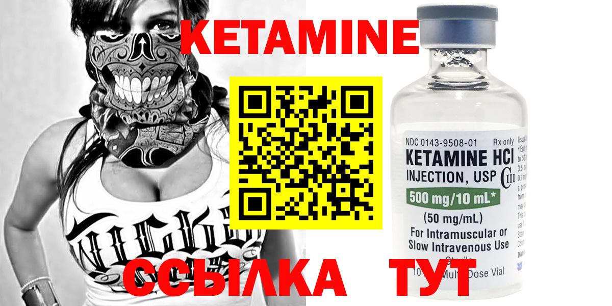 Кетамин VHQ  Вход с VPN  Нижний Новгород 