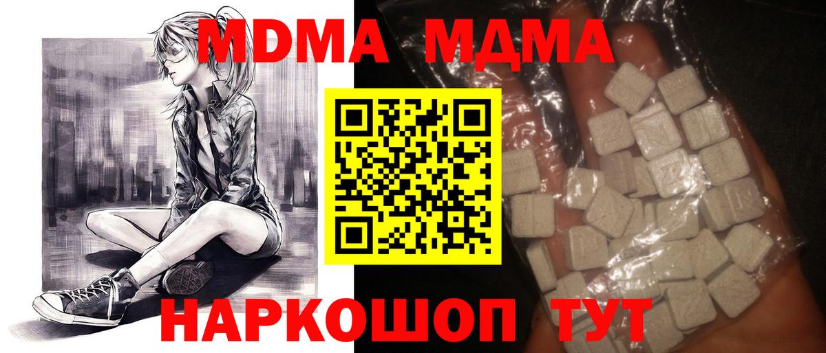 MDMA VHQ Нижний Новгород
