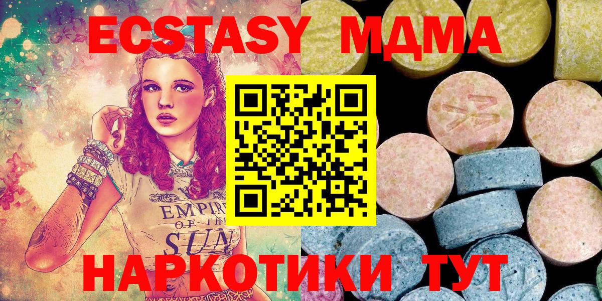 MDMA кристаллы  МДМА Molly  Вход с VPN  MDMA  Нижний Новгород 