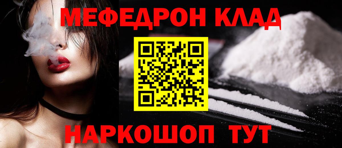 МЕФ  Меф mephedrone  Вход с VPN  Нижний Новгород  Мефедрон 4 MMC 