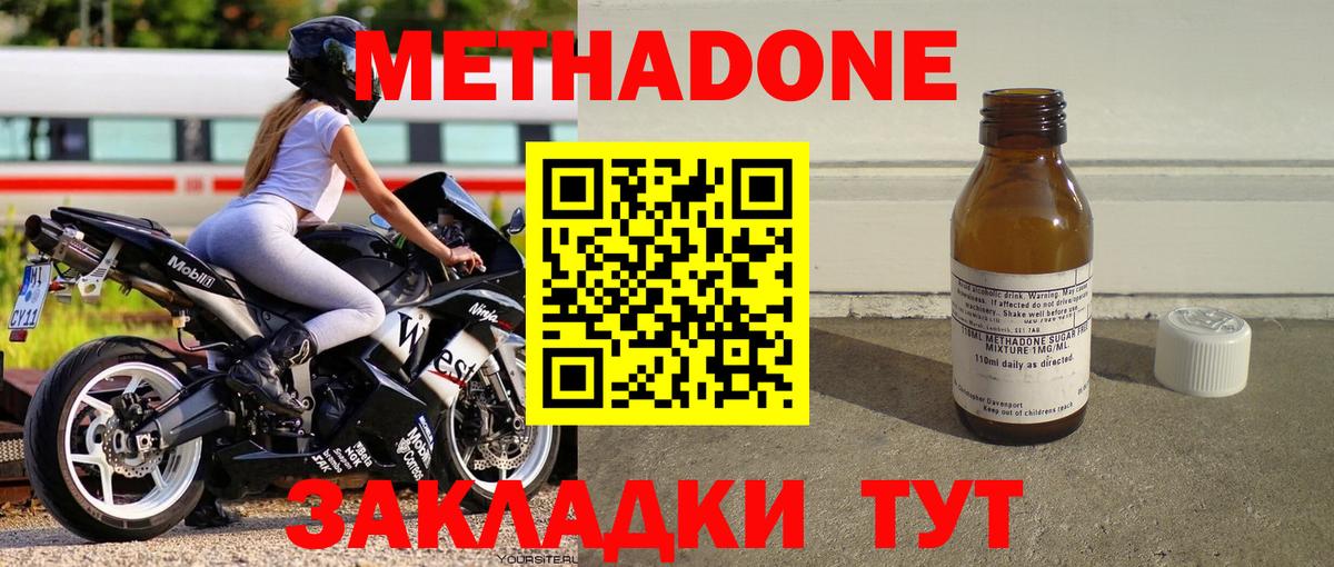 МЕТАДОН кристалл  Вход с VPN  Нижний Новгород  МЕТАДОН белоснежный 
