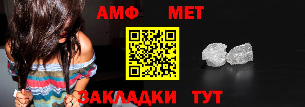 Метамфетамин витя Нижний Новгород