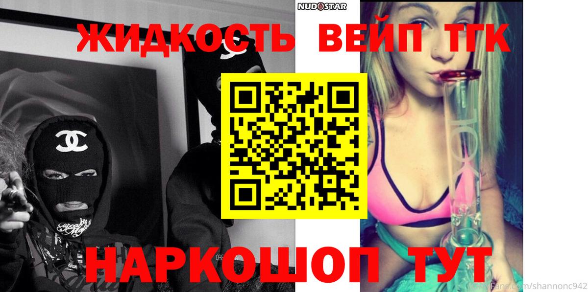 ТГК концентрат  Вход с VPN  Нижний Новгород  наркота  Дистиллят ТГК THC oil 