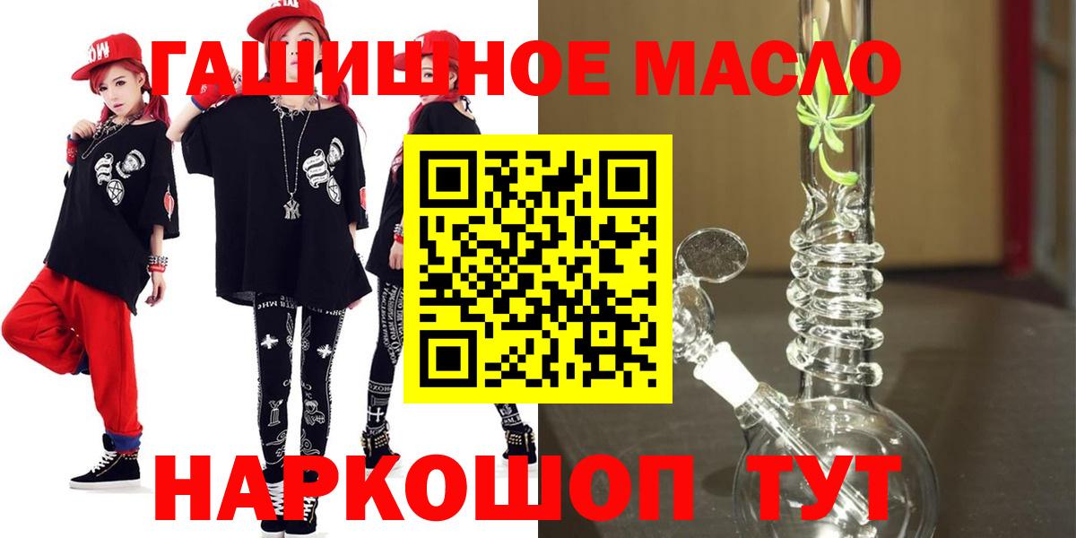 Дистиллят ТГК гашишное масло Нижний Новгород